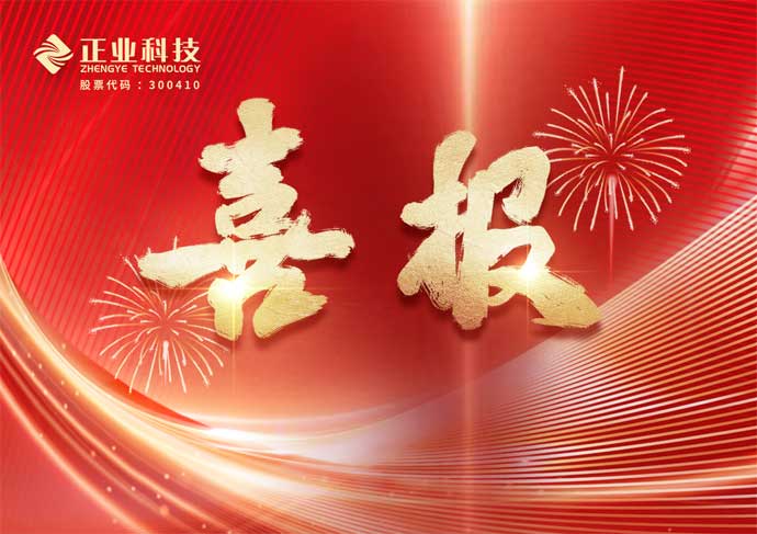 荣获国家级重磅荣誉 | 云顶yd222线路检测中心科技获评第八批制造业单项冠军企业