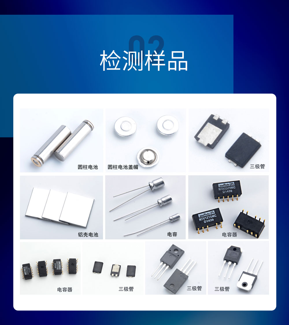 什么是x光检测？x光检测设备给电子元器件行业带来了什么？