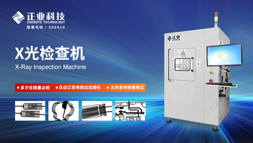 探索无损检测新境界——云顶yd222线路检测中心XRAY检测设备在IGBT中的应用