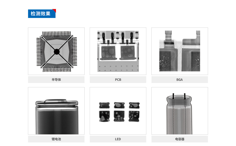封装类型兼容：云顶yd222线路检测中心X-RAY设备适应性解析